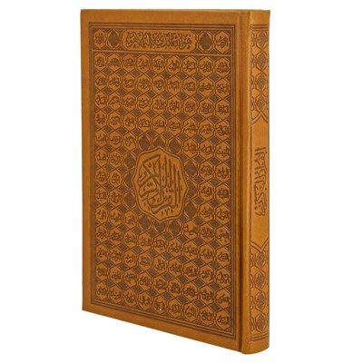 Коран на арабском языке 99 имен Аллаха экокожа(24х17 см) - фото 10943