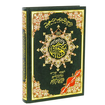 Коран на арабском языке Таджвид (24.5х18 см) - фото 11919