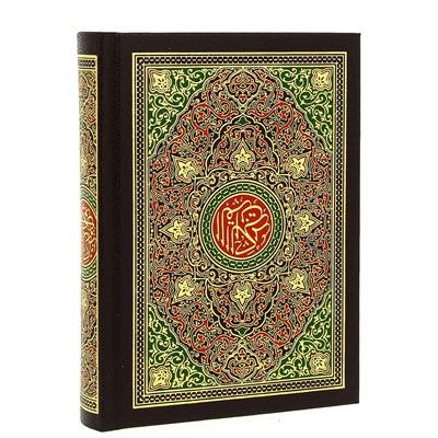 Коран на арабском языке (18х12.5 см) - фото 12091