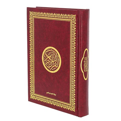 Коран на арабском языке (24х17 см) - фото 12225