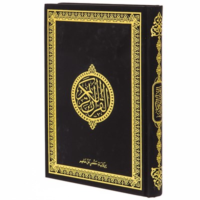 Коран на арабском языке (24х17 см) - фото 12444