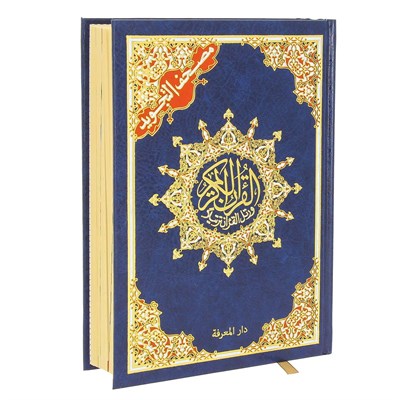 Коран на арабском языке (20х14 см) - фото 12517