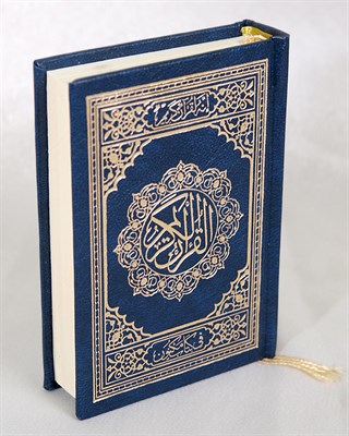 Коран на арабском языке карманный (11х8 см) - фото 12641