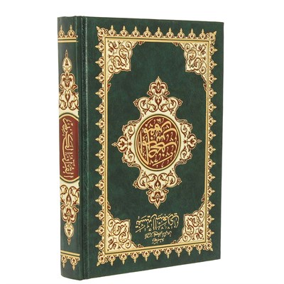 Коран на арабском языке (21х15 см) - фото 12668