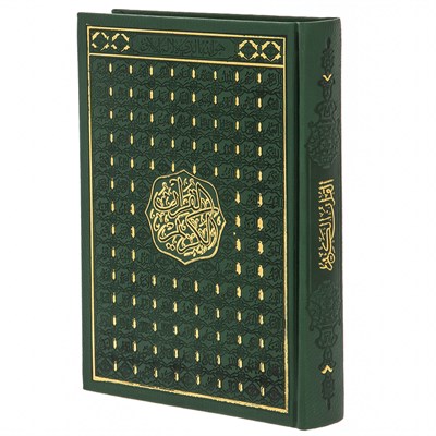 Коран на арабском языке 99 имен Аллаха (20х14 см) - фото 12748