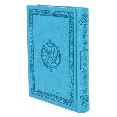 Коран на арабском языке экокожа (20х14 см) - фото 13334