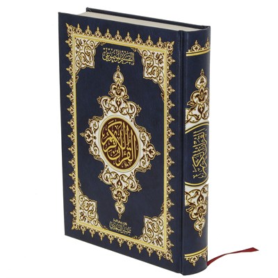 Коран на арабском языке (20х14 см) - фото 13349