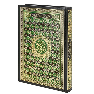 Коран на арабском языке 99 имен Аллаха (24х17 см) - фото 14500