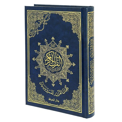 Коран на арабском языке Таджвид (20х14 см) - фото 16245