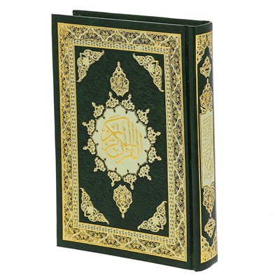 Коран на арабском языке (20х14 см) - фото 9279