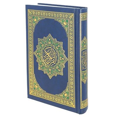Коран на арабском языке (20х14 см) - фото 9281