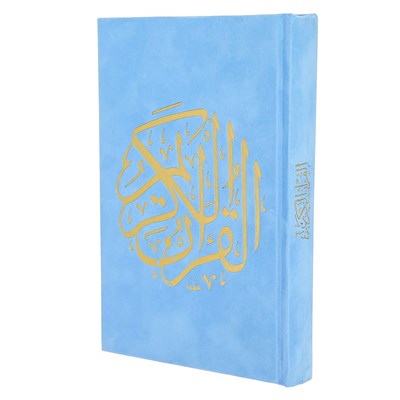 Коран на арабском языке (20х14 см) - фото 9308