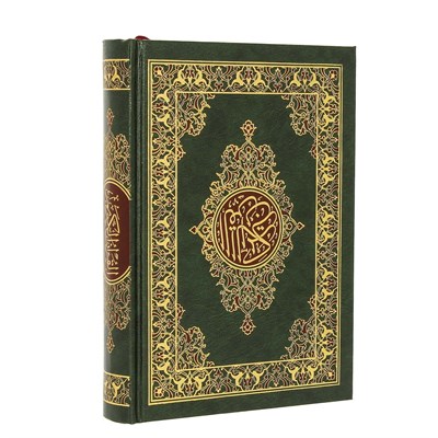 Коран на арабском языке (18х14.5 см) - фото 9314