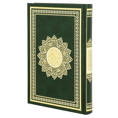 Коран на арабском языке (24х17 см) - фото 9339