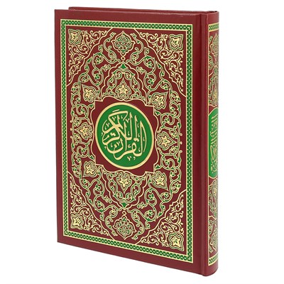 Коран на арабском языке (20х14 см) УЦЕНКА - фото 9378