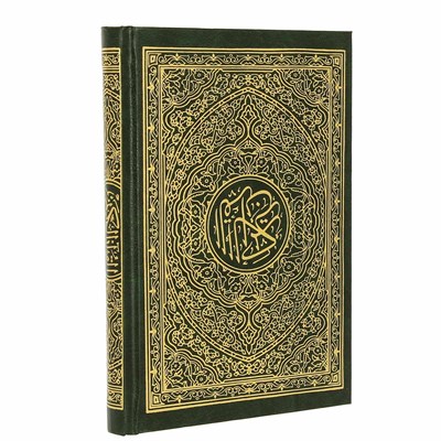 Коран на арабском языке (20х14 см) - фото 9446