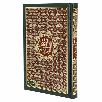Коран на арабском языке 99 имен Аллаха (20х14 см) - фото 9480