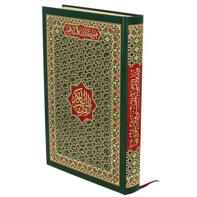 Коран на арабском языке (25х17 см) - фото 9495