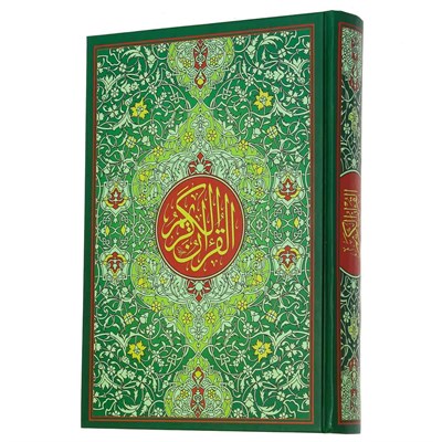 Коран на арабском языке (25х18 см) - фото 9508