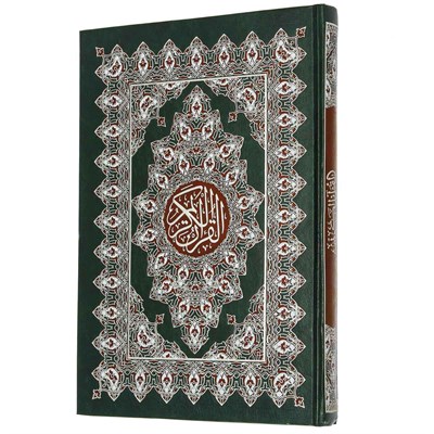 Коран на арабском языке (29х21 см) - фото 9510