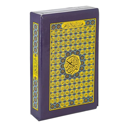 Коран на арабском языке в футляре 99 имен Аллаха (14х10 см) - фото 9521
