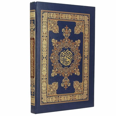Коран на арабском языке (50х35 см) - фото 9580