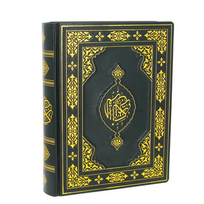 Коран на арабском языке золотой обрез (27х19 см) - фото 9622