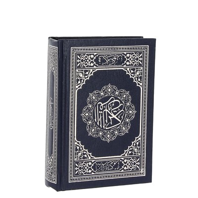 Коран на арабском языке карманный (11х7.8 см) - фото 9768