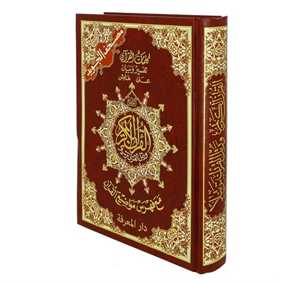 Коран на арабском языке Таджвид (24х17 см) - фото 9788