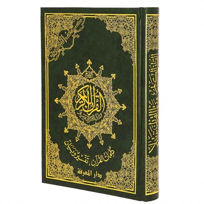 Коран на арабском языке Таджвид (24х17 см) - фото 9888