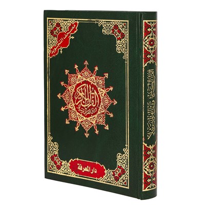 Коран на арабском языке Таджвид (24х17 см) уценка - фото 9918