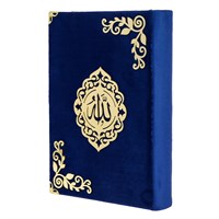 Коран на арабском языке золотой обрез (20х14 см)