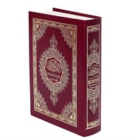 Коран на русском языке Пороховой - перевод смыслов 13х17 см арт.20004 20004