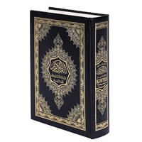 Коран на русском языке Пороховой - перевод смыслов 13х17 см арт.20003 20003