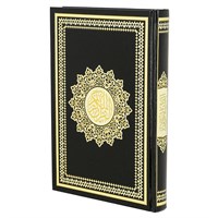 Коран на арабском языке (24х17 см)