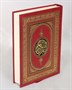 Коран на арабском языке (20х15 см) - фото 12085