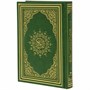 Коран на арабском языке золотой обрез (24х17 см) - фото 12726