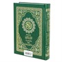Коран на русском языке Валерии Пороховой - перевод смыслов и комментарии (24х17 см) арт.19992 19992