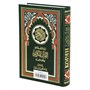 Коран на русском языке Валерии Пороховой - перевод смыслов и комментарии (21х15 см) 4216