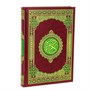 Коран на арабском языке (24.5х18 см) - фото 9401