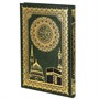 Коран на арабском языке (24х17 см) - фото 9434