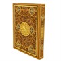Коран на арабском языке золотой обрез (24х17 см) - фото 9784