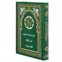 Коран на кыргызском языке Ыйык Куран (24х17 см) 19902 - фото 9939