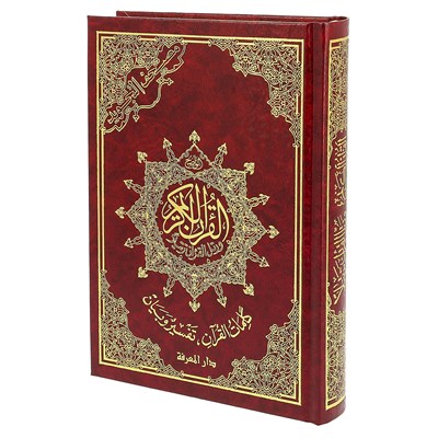 Коран на арабском языке Таджвид (24х17 см) - фото 10085
