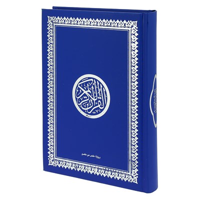Коран на арабском языке (20х14 см) - фото 11169