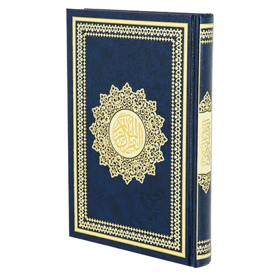 Коран на арабском языке (24х17 см) - фото 13367