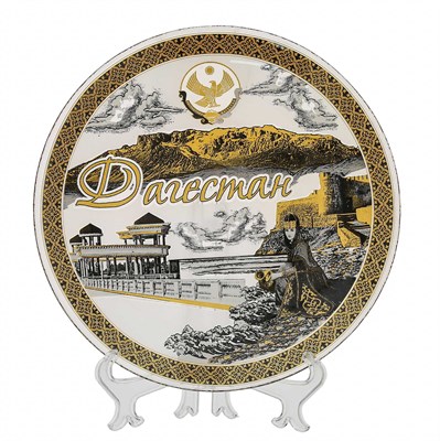 Сувенирная тарелочка Дагестан - фото 16455