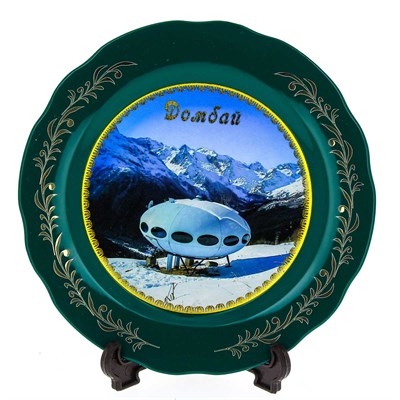 сувенирная тарелка "Домбай" большая №1 - фото 8447