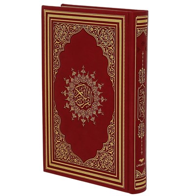 Коран на арабском языке золотой обрез (24х17 см) - фото 9618