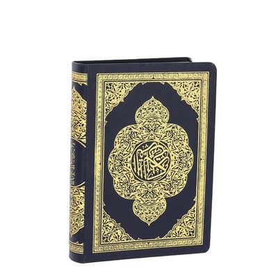 Коран на арабском языке карманный (12х8 см) - фото 9770